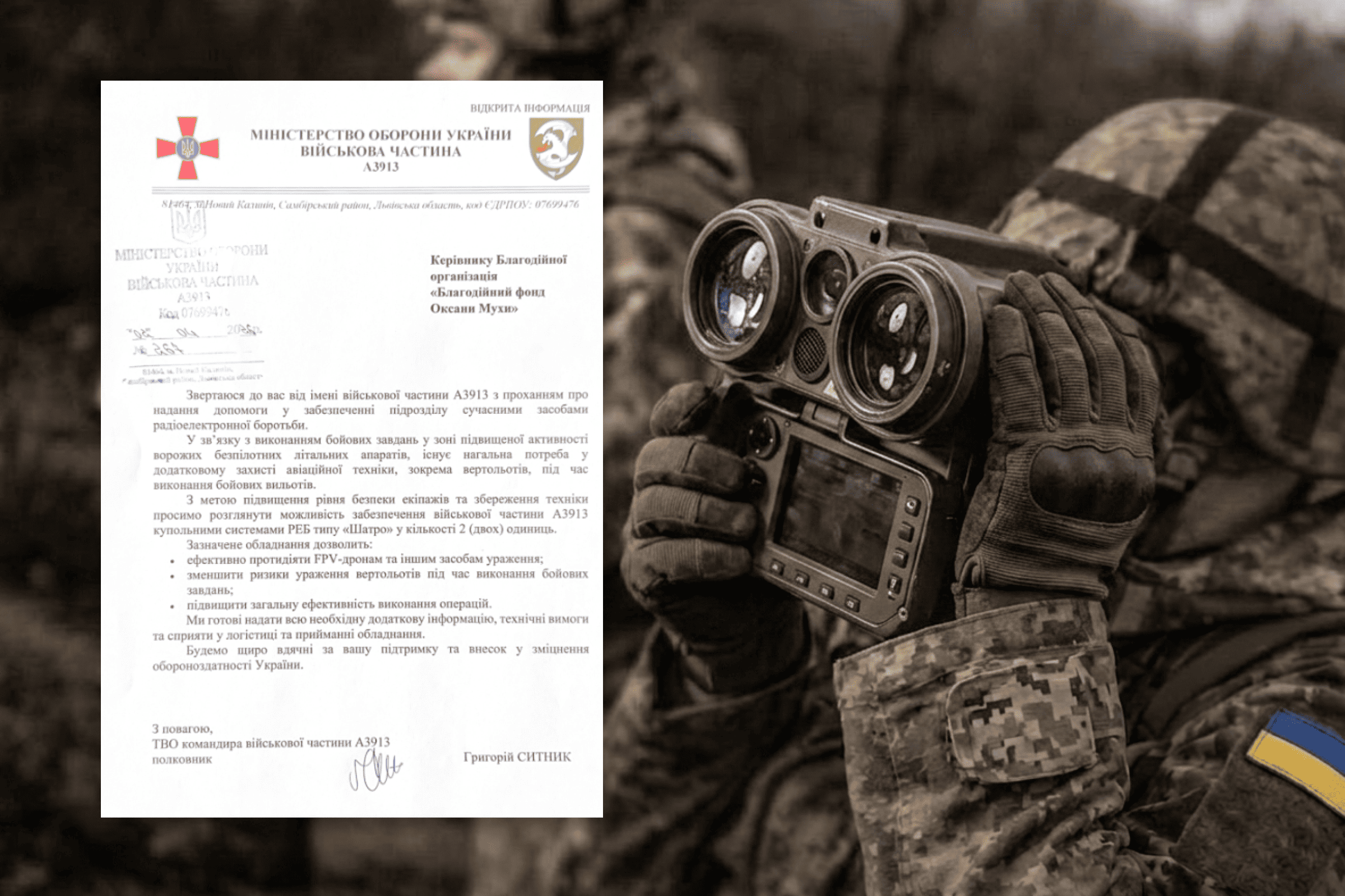 PROTECTION AGAINST DRONES: FUNDRAISER FOR EW SYSTEMS AND A THERMAL IMAGING SIGHT FOR THE 12TH BRIGADE