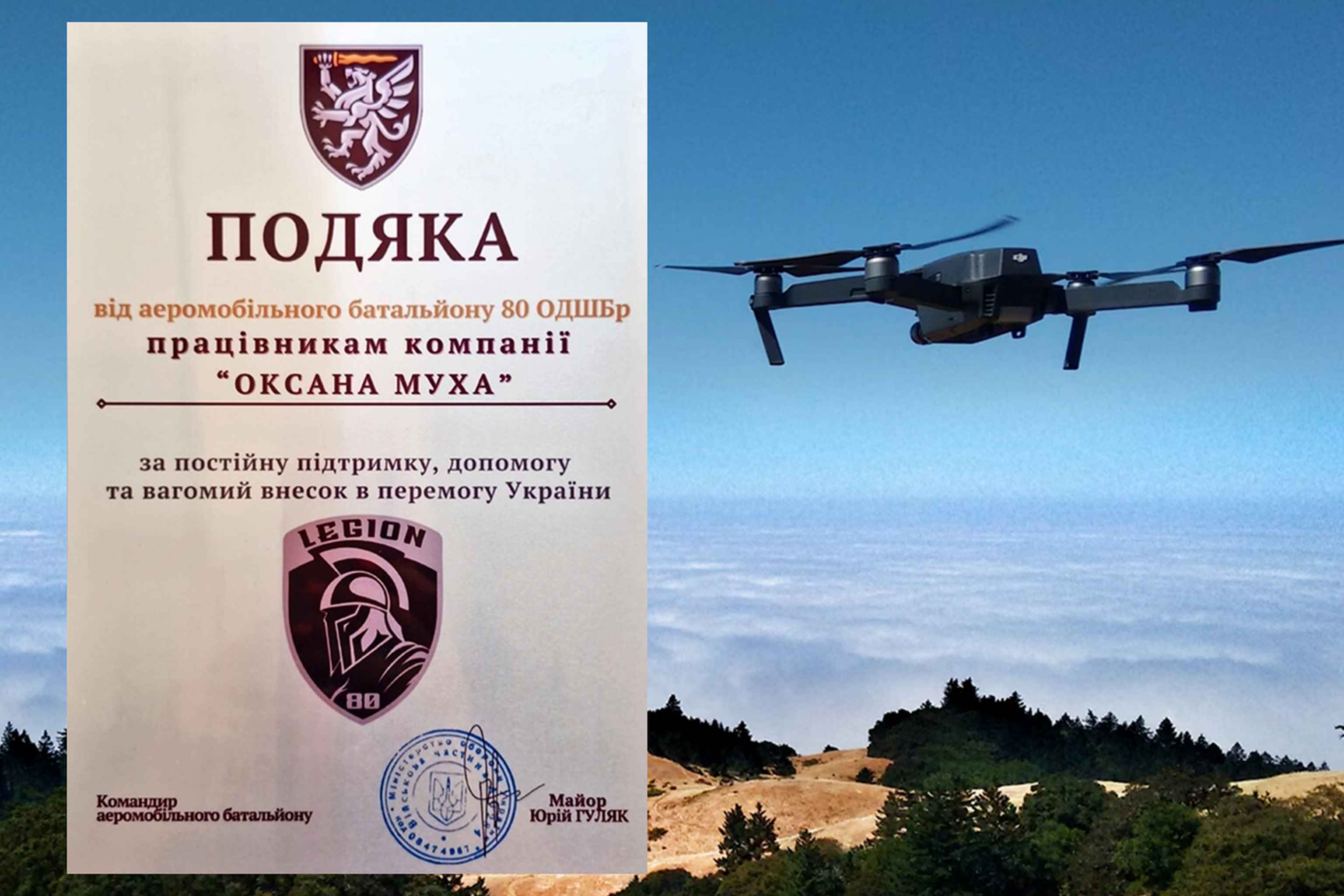 Charity Fundraiser for the Armed Forces of Ukraine