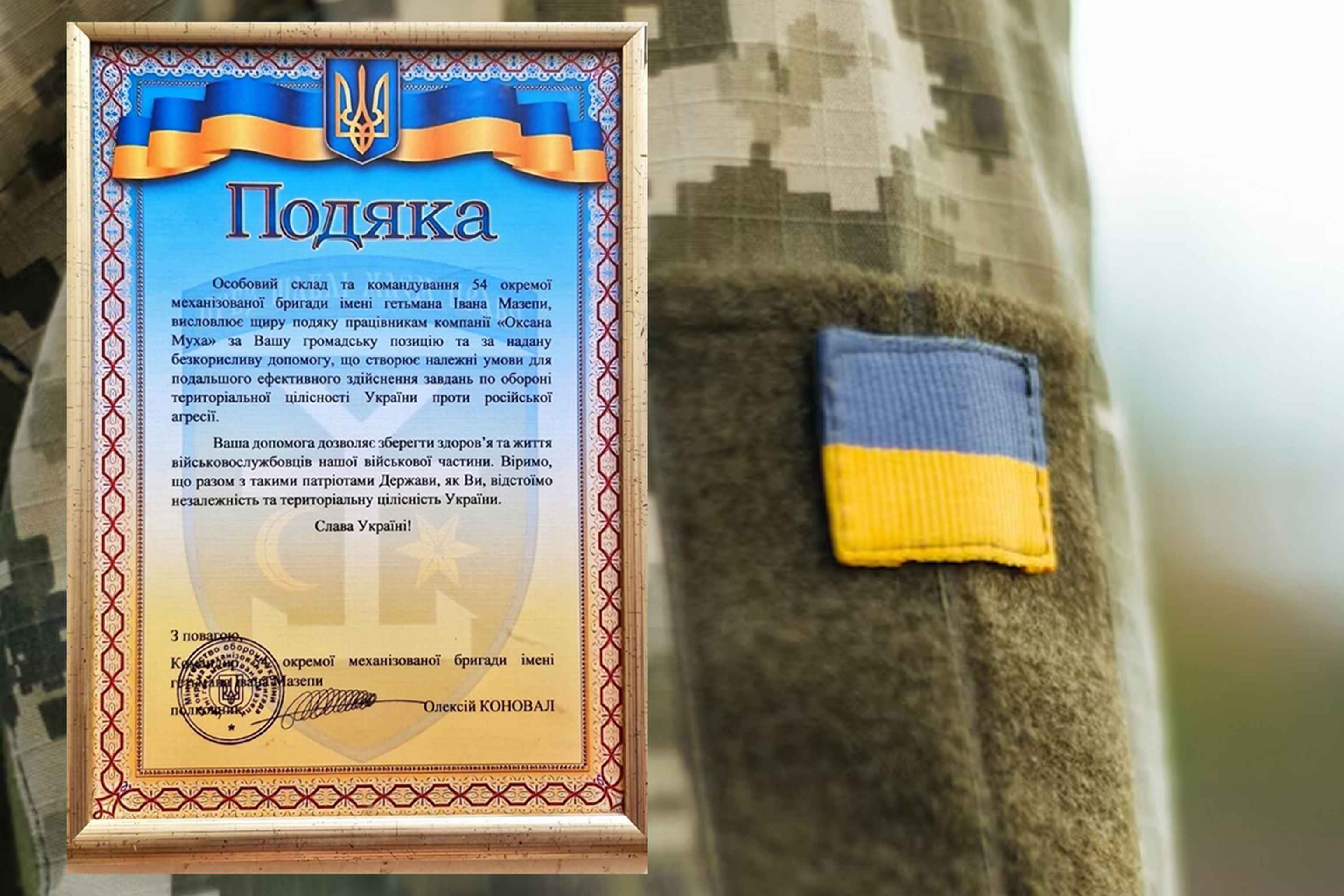 Charity Fundraiser for the Armed Forces of Ukraine